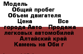  › Модель ­ Volkswagen Transporter › Общий пробег ­ 300 000 › Объем двигателя ­ 2 400 › Цена ­ 40 000 - Все города Авто » Продажа легковых автомобилей   . Алтайский край,Камень-на-Оби г.